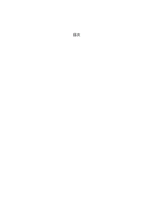 LY-T3374-2024沉香栽培和人工结香取香技术规程.docx