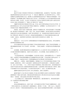 光辉的旗帜读后感.docx