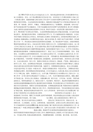优秀实习生自我鉴定范文 2篇.docx