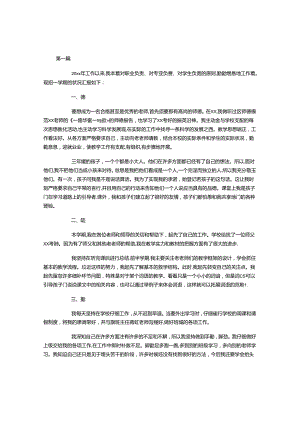 优秀教师德能勤绩廉述职报告.docx