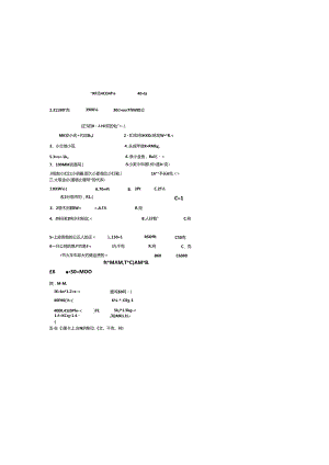 克、千克、吨的认识测试题.docx