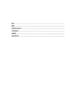 T_CRHA 034-2024 成人体外膜肺氧合（ECMO）护理规范.docx