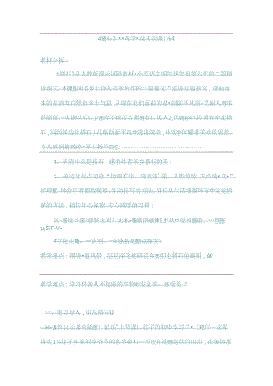 优秀教案《搭石》教学设计.docx