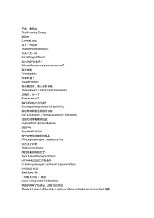 Star Wars： The Bad Batch《星球大战：残次品（2021）》第三季第三集完整中英文对照剧本.docx