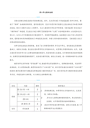 《庄子》二则（名师教学设计·详案）.docx