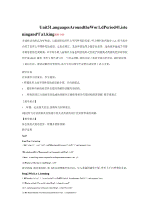 人教版（2019） 必修第一册 Unit 5 Languages Around the World Listening and Talking教案.docx