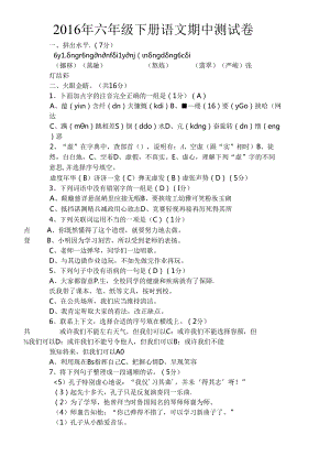 人教版六下期中试卷复习资料.docx