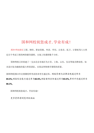 XXXX年测绘管理与法律法规测绘科目第二部分项目管理教.docx