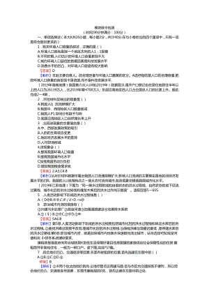 人教版必修二模块综合检测.docx