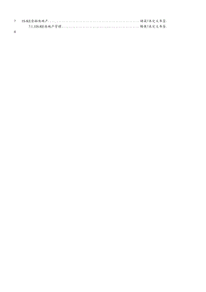 SAP财务模块代码.docx