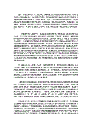 儿科医师个人年度总结.docx