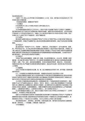 优秀年度工作总结报告.docx