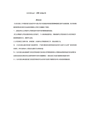 儿童乐园门店运营管理手册.docx