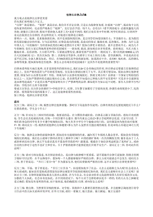 他律比自律更重要50320.docx