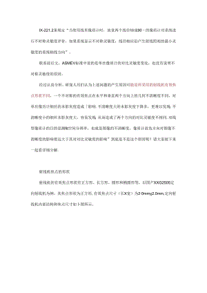 一个双线型像质计在CR检测中横放还是竖放引发的思考.docx