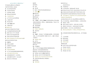 全科医师转岗培训理论考试题和正确答案.docx