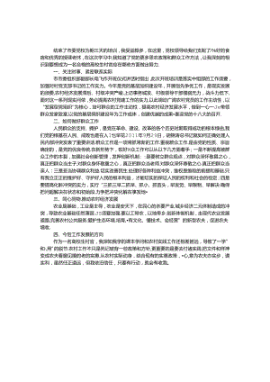 党校干部培训心得体会.docx