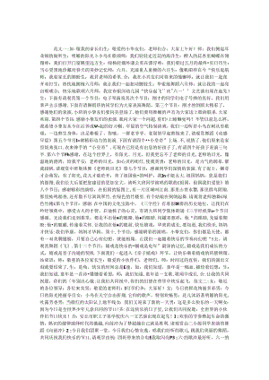 六一节目主持词.docx