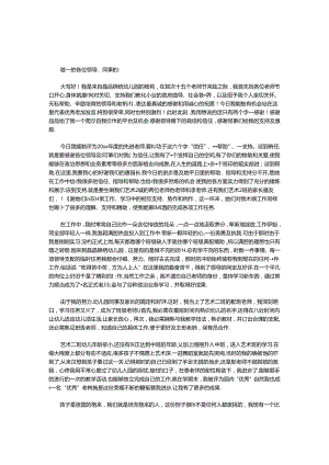 优秀幼儿园教师演讲稿.docx