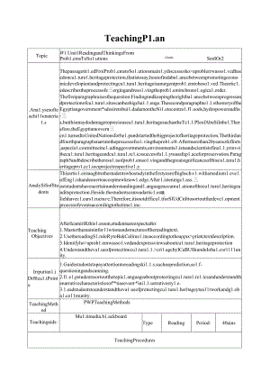 人教版（2019） 必修第二册 Unit 1 Cultural Heritage Reading and Thinking教学设计（表格式）.docx