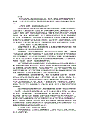 党政班子述职述廉述学报告5篇.docx