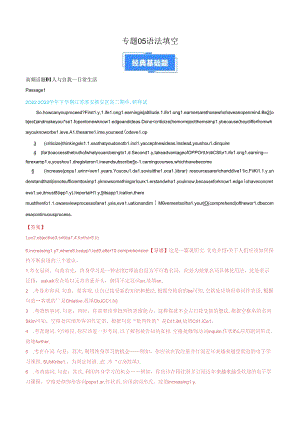 专题06 语法填空(译林版2020)(解析版).docx