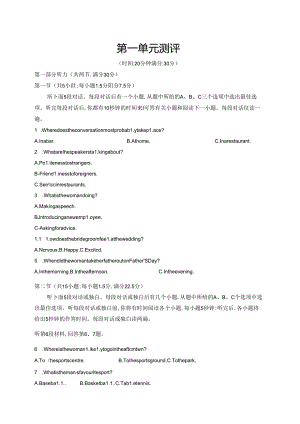 UNIT 1 ART 第一单元测评听力.docx