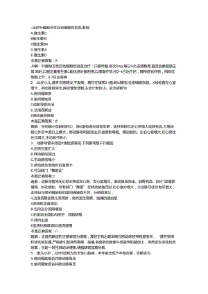 儿科学试题及复习资料解析(一).docx