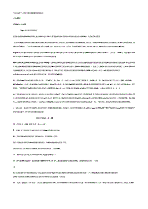 代生《古文字：开启中华文明的管钥》阅读练习.docx