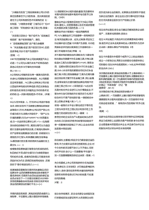 XXXX中央电大高级财会计判断题考试复习题(小抄).docx