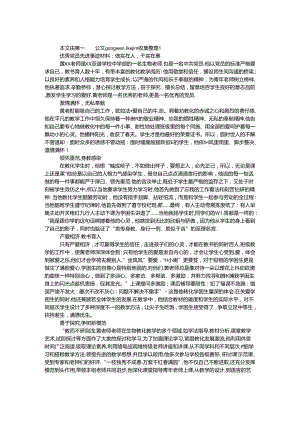 优秀党员先进事迹材料：做实在人干实在事.docx