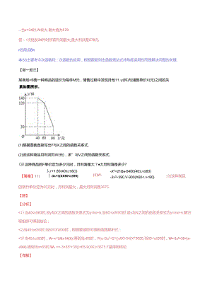 专题06 图形运动中的计算说理问题（解析版）.docx