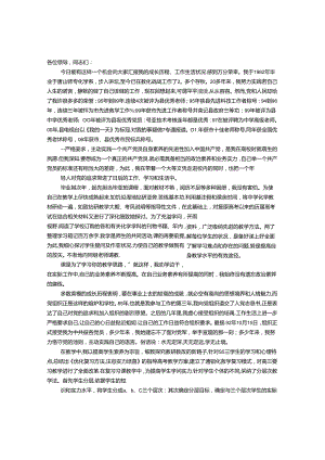 优秀党员教师演讲稿不失其先进性.docx