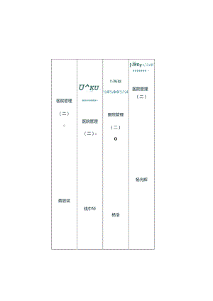 中合子标签.docx