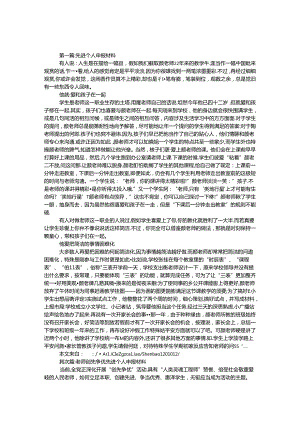 先进个人申报材料专题6篇.docx