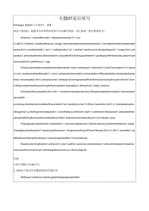 专题07 读后续写解析版.zip.docx