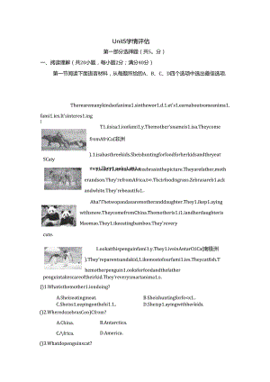 Unit 5 Fantastic friends学情评估卷（含答案）.docx