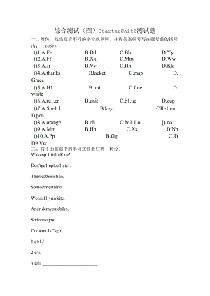 人教版（2024）七年级上册Starter Unit 2 Keep Tidy综合测试题.docx