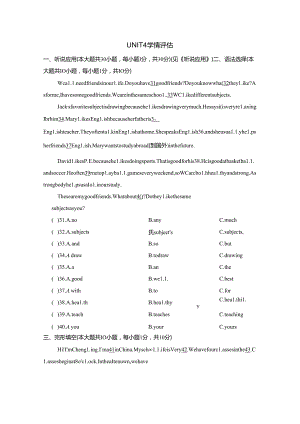 Unit 4 My Favourite Subject学情评估卷（含答案）人教新目标版七年级上册（2014）.docx