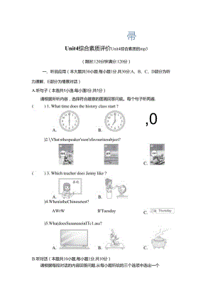 Unit 4 My Favourite Subject综合素质评价（内嵌音频含答案）2024人教版新教材七上.docx