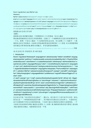 从语言学角度分析My-dair-lady.docx