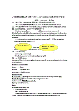 人教课标必修三Unit1_Festivals_around_the_world阅读导学案.docx