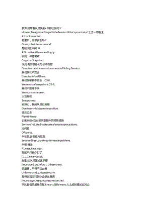 Star Wars： The Bad Batch《星球大战：残次品（2021）》第三季第六集完整中英文对照剧本.docx