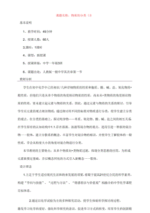 优秀教案模板(完整版)[1].docx