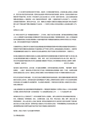优秀教师颁奖词.docx