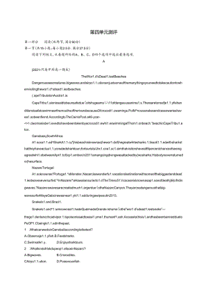 UNIT 4 第四单元测评.docx