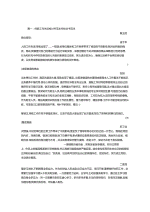 公司检讨书范文.docx