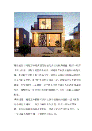 优秀别墅设计整理...docx