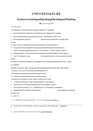 UNIT 1 Section A Listening and Speaking & Reading and Thinking.docx