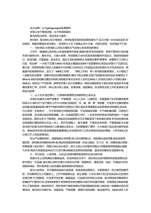 优秀公安干警演讲稿：永不停歇的脚步.docx